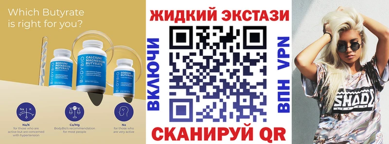 БУТИРАТ оксибутират Кстово