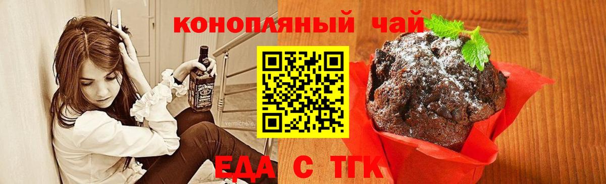 Cannafood марихуана  Вход с VPN  Кстово 