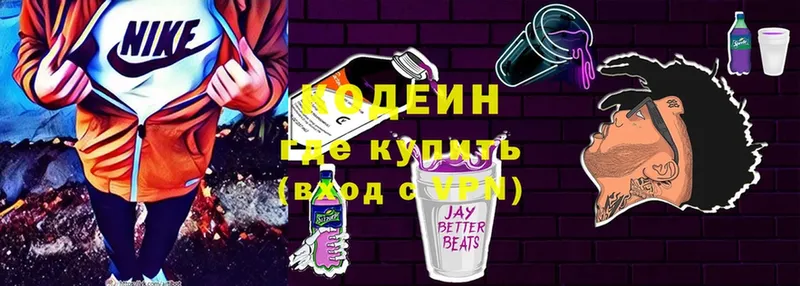 купить наркотик  Кстово  Codein напиток Lean (лин) 