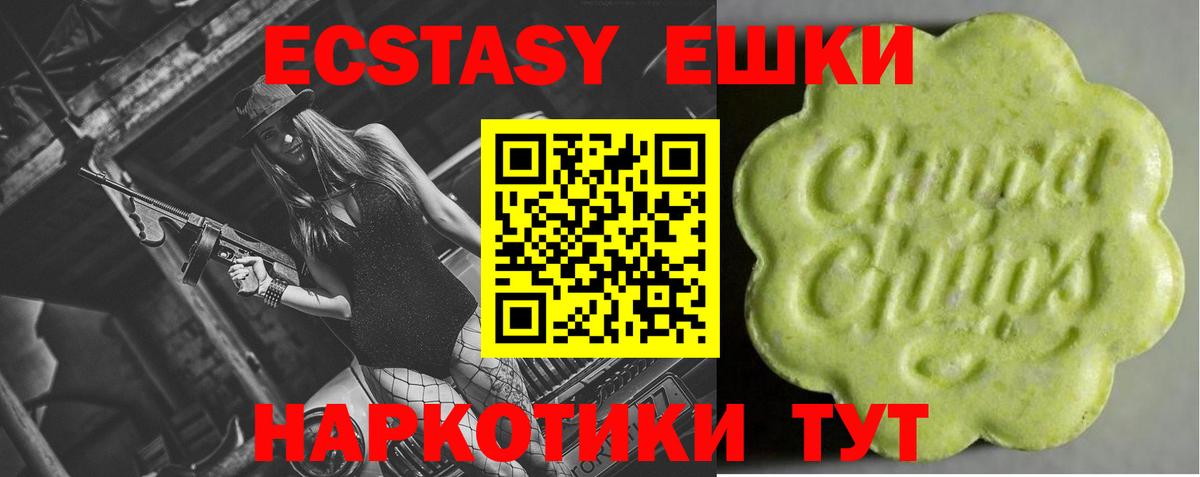 Кстово  ЭКСТАЗИ Дубай  Ecstasy 250 мг  Вход с VPN 