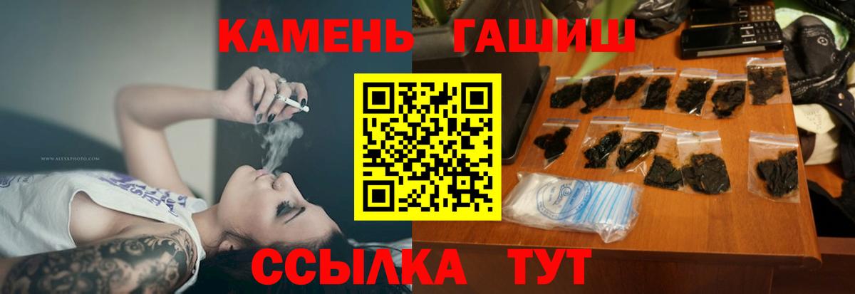 ГАШ хэш Кстово