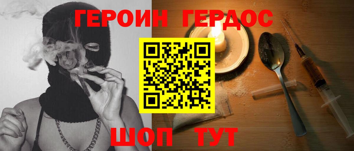 Героин гречка  Вход с VPN  Героин  Кстово 