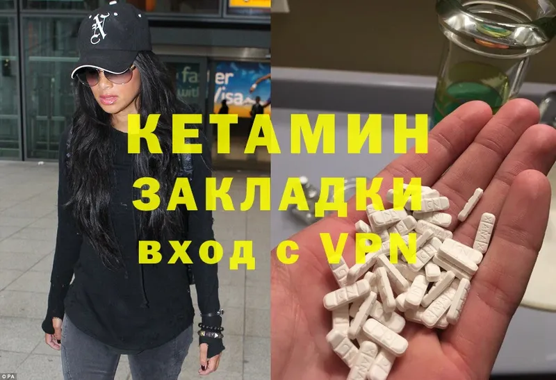 Кетамин ketamine  Кстово 