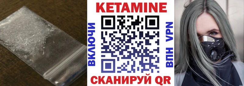 КЕТАМИН VHQ Кстово
