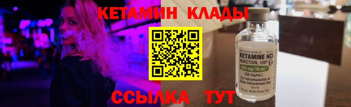 КЕТАМИН ketamine Кстово