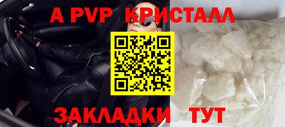 прущие крисы Апшеронск