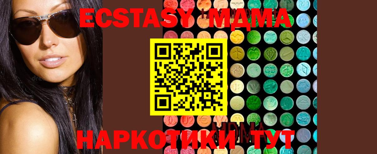 МДМА  MDMA кристаллы  Вход с VPN  Кстово 