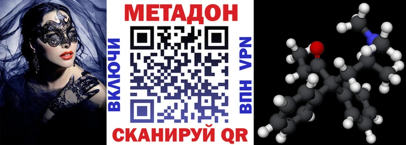 Метадон methadone  Кстово 