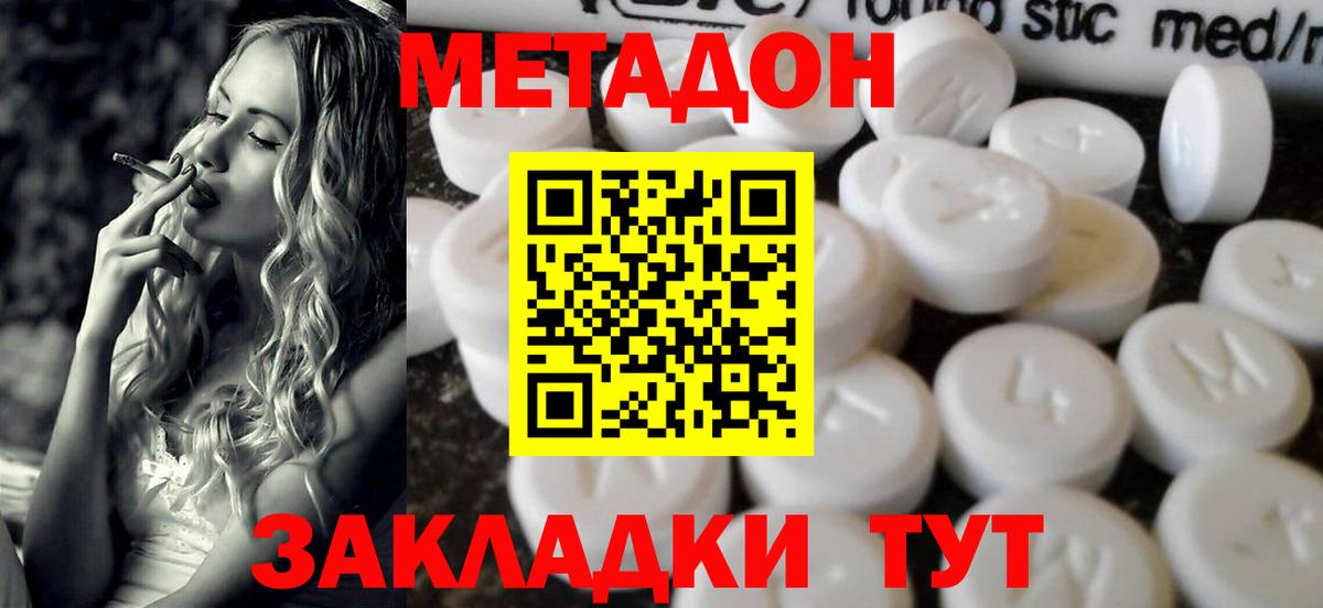 Кстово  Метадон VHQ  Вход с VPN  мега ссылки  Метадон мёд 