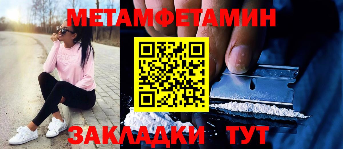 Первитин винт Кстово