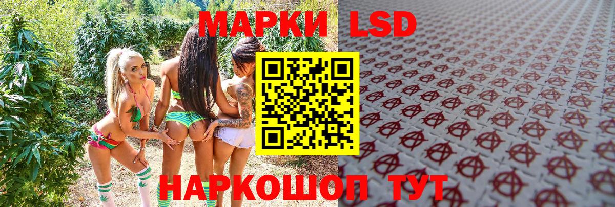 Марки 25I-NBOMe 1,8мг Кстово