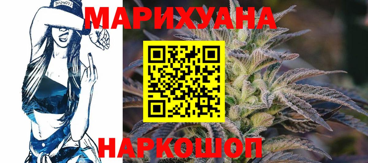 Каннабис White Widow Кстово